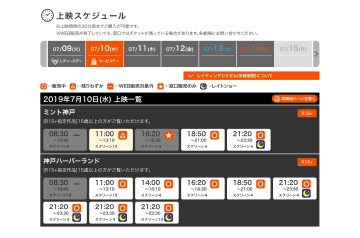 インターネット予約｜サービスガイド｜OS cinemas