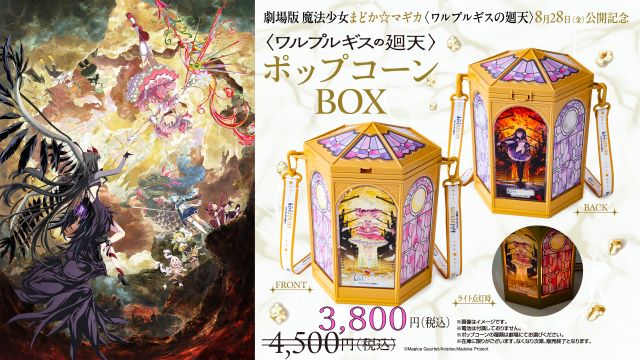 魔法少女まどか☆マギカ 限定版ボックスセット　北米版 NEWS｜OS cinemas