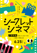 作品詳細｜OS cinemas